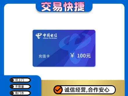 西安鄠邑区购物卡回收中国电信卡.jpg