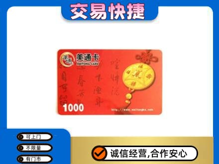 西安鄠邑区购物卡回收美通卡.jpg
