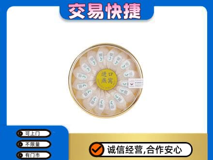 西安鄠邑区高价回收进口燕窝