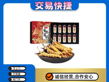 西安鄠邑区高价回收冬虫夏草