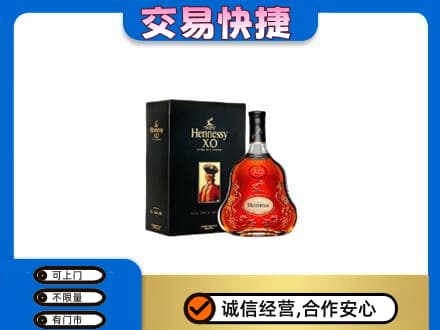 西安鄠邑区高价回收轩尼诗