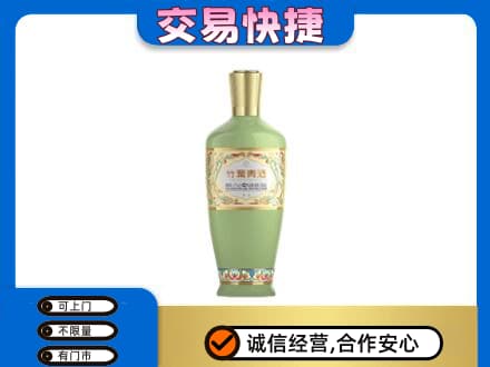 西安鄠邑区名酒回收竹叶青酒.jpg