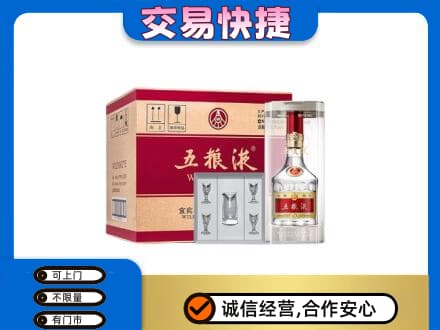 西安鄠邑区名酒回收五粮液原件.jpg