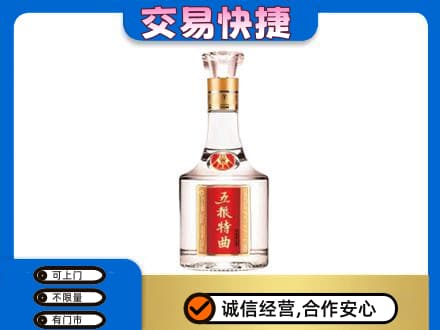 西安鄠邑区名酒回收五粮特曲.jpg