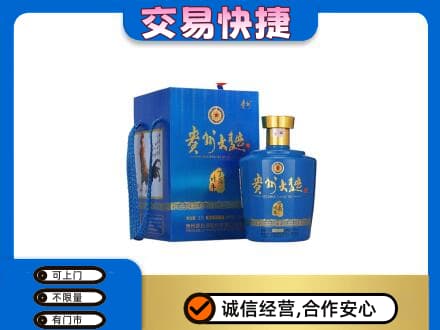 西安鄠邑区名酒回收贵州大曲.jpg