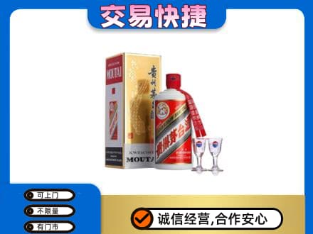西安鄠邑区茅台回收.jpg